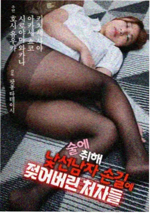 韩剧《春日延时》推荐缩略图